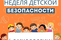 Безопасные каникулы чек-лист для тебя и твоего ребенка