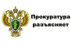Прокурор Восточного административного округа города Москвы разъясняет: Компенсация морального вреда, причиненного работнику