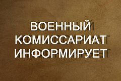 ДОСААФ Москвы - бесплатное обучение для призывников